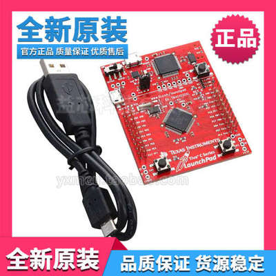 EK-TM4C123GXL TI开发板TM4C123GH6PM评估板LaunchPad评估板原装