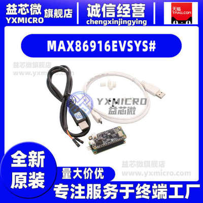MAX86916EVSYS# EVAL HEARTRATE BLOOD O2 编程器 传感器 评估板