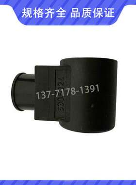 HYDRAFORC海德福斯线圈6852012 6351012 6301024 6315230 6302012