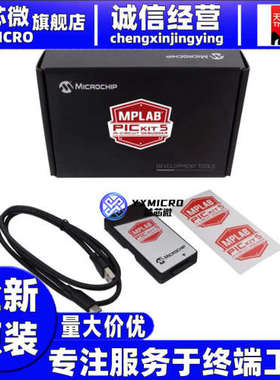 原装 PG164150 硬件调试器 MPLAB PICkit 5 In-Circuit Debugger