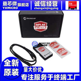 原装 PG164150 硬件调试器 MPLAB PICkit 5 In-Circuit Debugger
