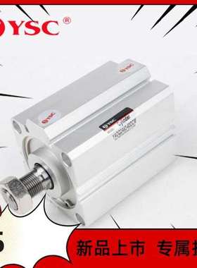 YSC气缸YAQ2A/YADQ2A32-40-5D/10D/20D/25D/30D/35D/40D/45/DC/DM