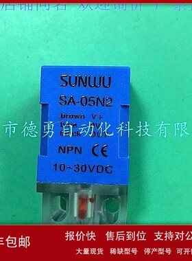议价台湾三武SUNWU接近传感器SA-05N2现货原装正品假一罚十接近开