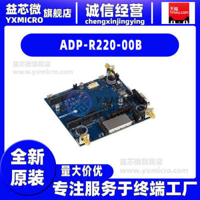 MTUDK2-ST-CELL DEV KIT SOCKETMODEM/DRAGONFLY开发板 射频器