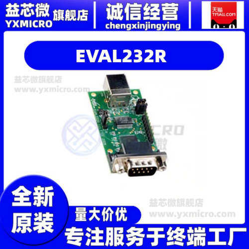 EVAL232R  MOD USB RS232 DEV/EVAL FT232RL  接口