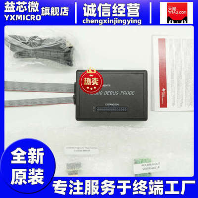 TMDSEMU110-U TI XDS110 JTAG Debug Probe 仿真烧录下载调试器