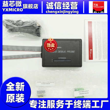 TMDSEMU110-U TI XDS110 JTAG Debug Probe 仿真烧录下载调试器