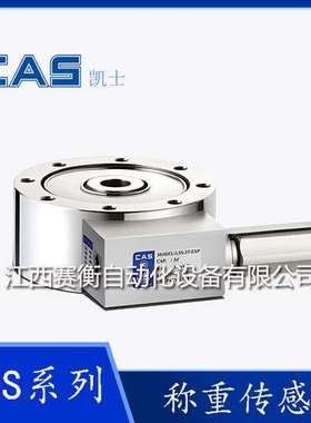LSS-1T-EXP/LSS-2T-EXP/LSS-3T-EXP/LSS-5T-EXP凯士CAS称重传感器