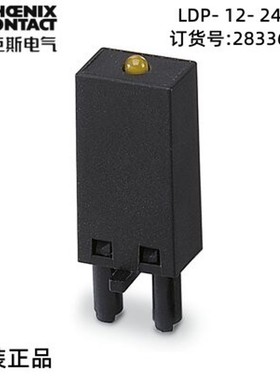 菲尼克斯 德国 可插拔模块 - LDP- 12- 24DC - 2833657 现货 特价