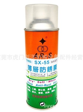 福瑞SX-55白色防锈剂 SX-44透明 金色防锈剂 模具防锈长效防锈