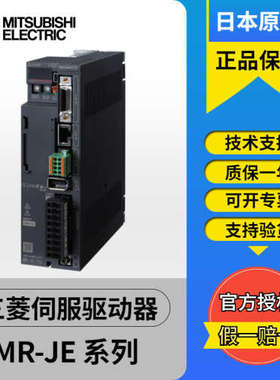 原装三菱伺服驱动器放大器MR-JE-10A 20B 40C 70A 100B 200C 300A