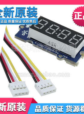 Grove - 4-Digit Display显示模块开发板On Screen LED05291P