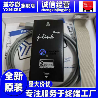 J-Link Jlink base plus pro J-Trace下载仿真程式设计调全新原装