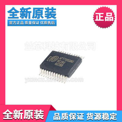原装ATT7053BU ATT7053AU ATT7026CU ATT7026EU贴片SSOP24芯片IC