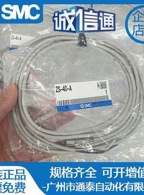 PFMC流量开关电缆线ZS-40-A ZS-37-A LFE-1-A3 M12 M8插头 SMC