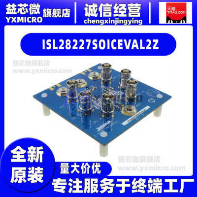 ISL28227SOICEVAL2Z EVAL BOARD FOR ISL28227 SOIC 放大器评估板