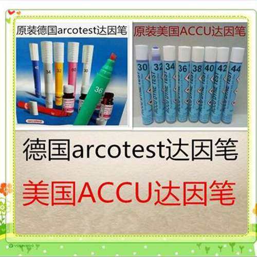 德国arcotest达因笔 美国ACCU达因笔电晕笔表面张力测试笔30-60号