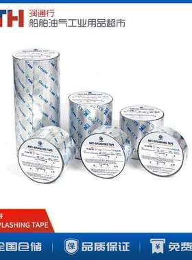 871801船用ANTI-SPLASHING TAPE油管道防飞溅胶带ABS CCS DNV证书