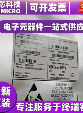 移远EC200S-CN CAT1模块4G全网通开发板核心板LTE EC600N 替EC20