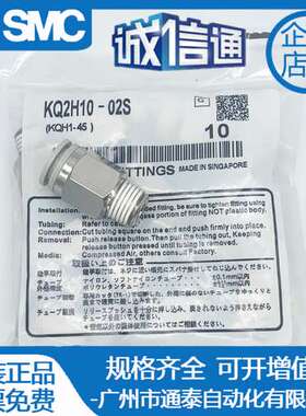 SMC直通接头KQ2H08-02AS/KQ2H06-M5 04/10/12/16-03/02/01/04AS