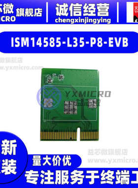 ISM14585-L35-P8-EVB BOARD EVAL FOR ISM14585 DA14585开发板