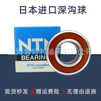 日本NTN轴承6206ZZ 6205ZZ 6308ZZ 6309ZZCM/5K 6313ZZC3/5K