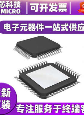 全新原装正品LT8602ELXE#PBF集成芯片LT8602LXE封装LQFP-48贴片ic