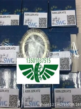 6300.2ZR.HT3 GSWC耐高温轴承 6300-2ZR-HT3 原德国SWC HT2 HT1