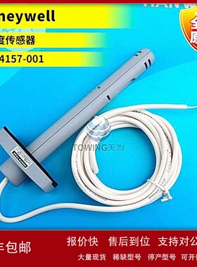 议价全新原装Honeywell霍尼韦尔温湿度传感器50014157-001 实物拍