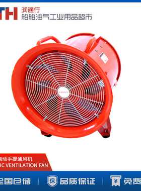 IMPA591406船用KENPO除尘FAN VENTILATION工业级电动手提通风机