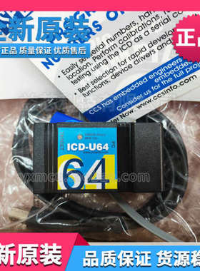 53505-852进口原装正品CCSINFO IN-CIRCUIT DEBUGGERS ICD-U64