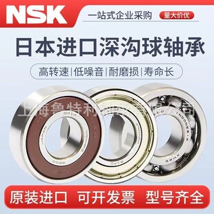 日本NSK轴承6206ZZ 6205ZZ 6204ZZ 6308ZZ 6309ZZ 6200ZZ