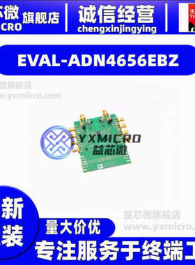 EVAL-ADN4656EBZ  ADN46456 SSOP EVALUATION BOARD  开发板 套件