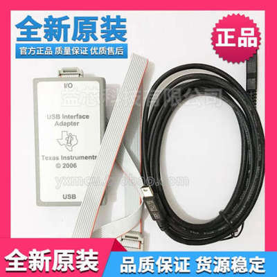 TI原装USB Interface Adapter仿真/下载器USB-TO-GPIO调试器I2C