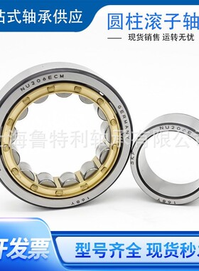 SKF圆柱滚子SKF轴承NU NJ2328 NJ2330 NJ2332 NJ2334ECM ECP