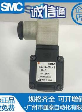 VCW21-5DL-3-01-A-F-X91 VCA41A-5DL-5-04-03-F SMC原装电磁阀