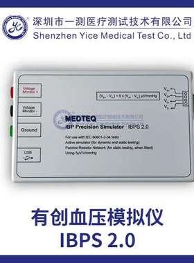 静动态压准确性 高精度 日本Medteq 有创血压模拟仪（IBPS-2.0）