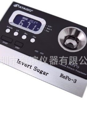 ATAGO RePo-3转化糖折光仪便携式旋光仪数显糖度计手持式旋光仪