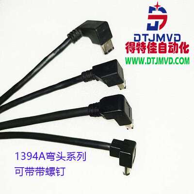 带卡扣锁AOI设备1394线firewire 火线
