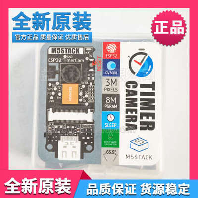 M5Stack原装U082评估板ESP32 PSRAM TIMER CAMERA OV3660相机模块