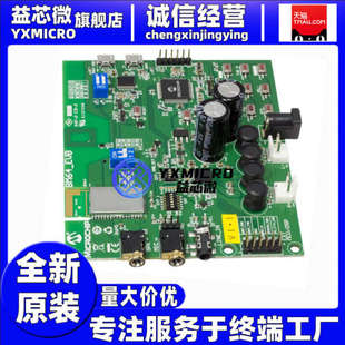 BM64 BLUETOOTH EVALUATION开发板 EVB AUDIO 射频器