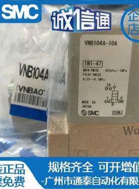 SMC阀VNB204A-15A/VNB203A VNB202CL VNB201AS-10A VNB204CS-10A