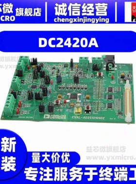 DC2420A  DEV BOARD FOR LTC2984  开发板  演示板  工控板