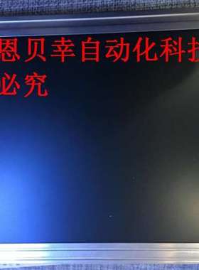 原装原包 10.4寸 LQ104V1DG11 液晶显示屏