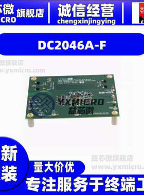 DC2046A-F  DEV BOARD FOR LT4276C/LT4321  开发板 套件
