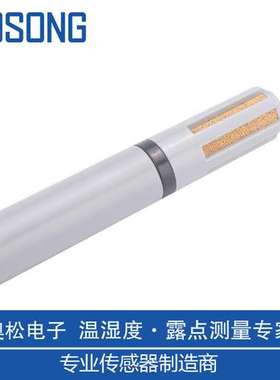 奥松 AF1020 电流型温湿度变送器管道式安装温湿度传感器电流