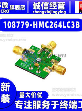 108779-HMC264LC3B EVAL BOARD HMC264LC3开发板 程式设计器 射频