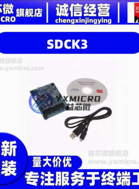 SDCK3  SOUND DEVICE CONTROL KIT 3  开发板 演示板 套件
