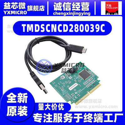 TMDSCNCD280039C EVAL BOARD FOR TMS320F280039C 评估板 传感器