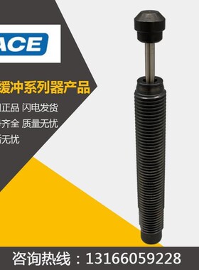 美国ACE A0808 A1007 A1210 A1416 A2019 A2525 2540可调节缓冲器